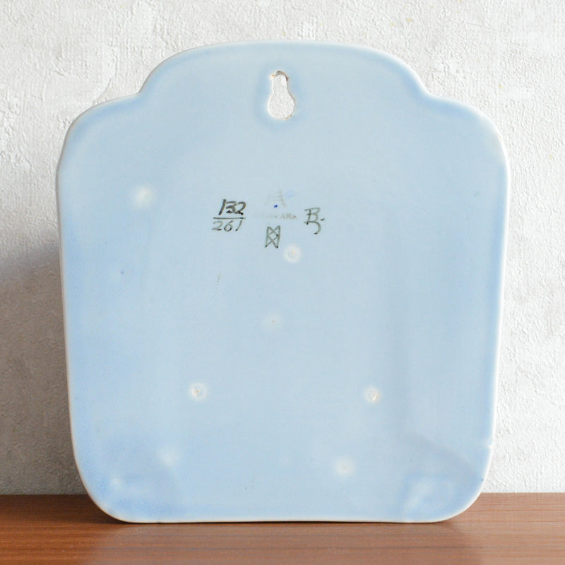 アルミニア窯 Royal Copenhagen  Tenera（テネラ）ソルトケース C-２