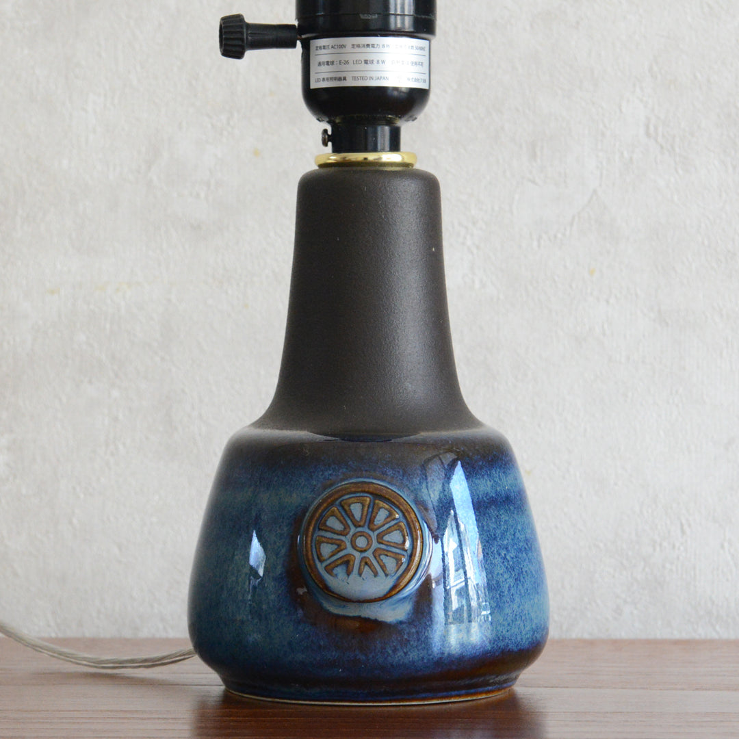 デンマーク Soholm ヴィンテージ テーブルランプ ブルー8-73
